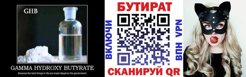 даркнет формула  Артёмовский  БУТИРАТ BDO 33% 