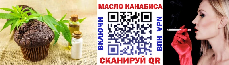 Печенье с ТГК конопля  продажа наркотиков  Артёмовский 
