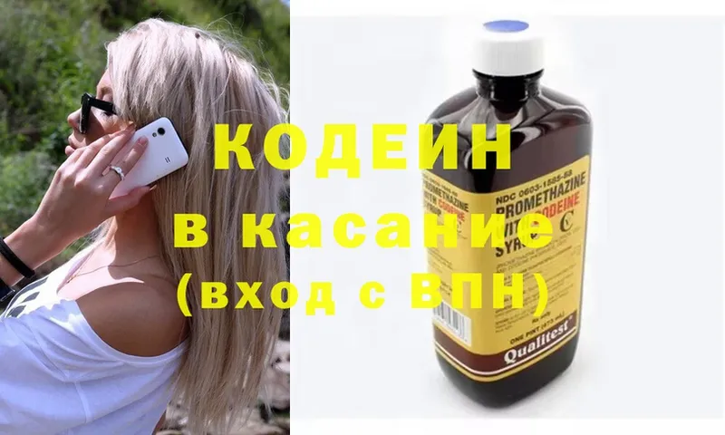 Кодеиновый сироп Lean Purple Drank  Артёмовский 