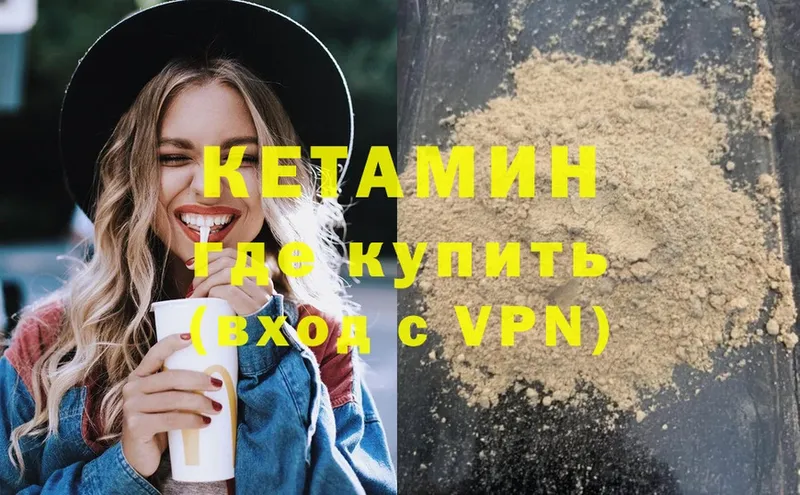 Кетамин VHQ  Артёмовский 