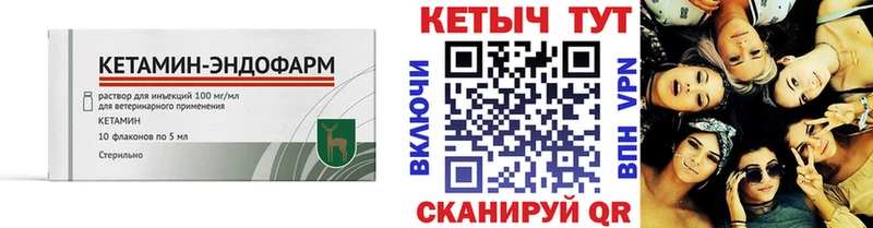 КЕТАМИН ketamine Артёмовский