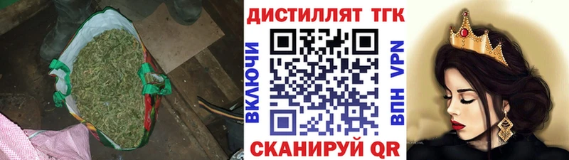 ТГК гашишное масло  купить  цена  Артёмовский 